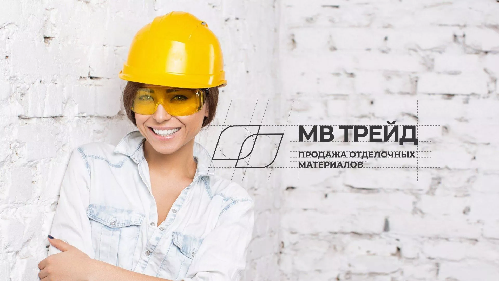 Разработка логотипа и сайта компании «МВ Трейд» в Каменске-Уральском